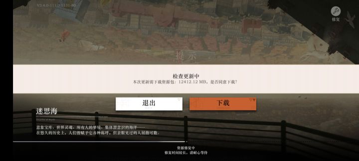 我是非下不可吗截图