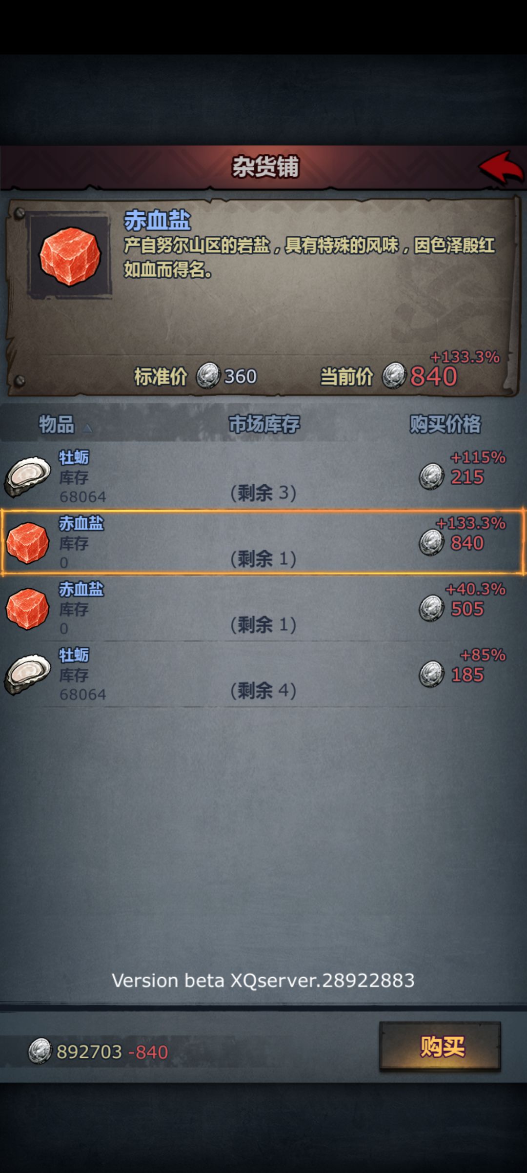 仅供参考(活动奖励,地图杂货铺) 6