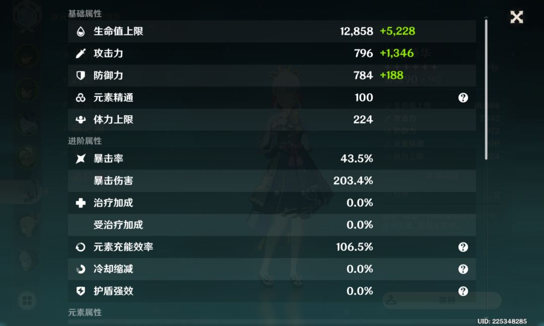 大佬们帮我看看绫华还有什么可以提升的 1