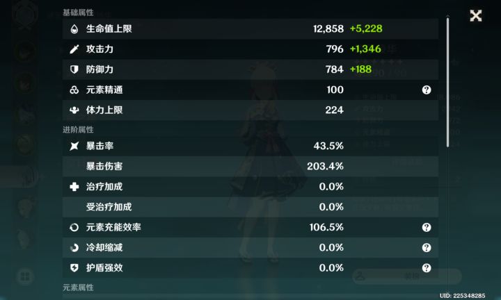 大佬们帮我看看绫华还有什么可以提升的截图