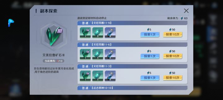 你游无敌了截图