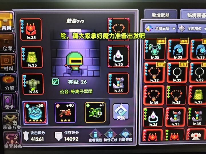 零氪萌新新区水忍第一天记录帖截图