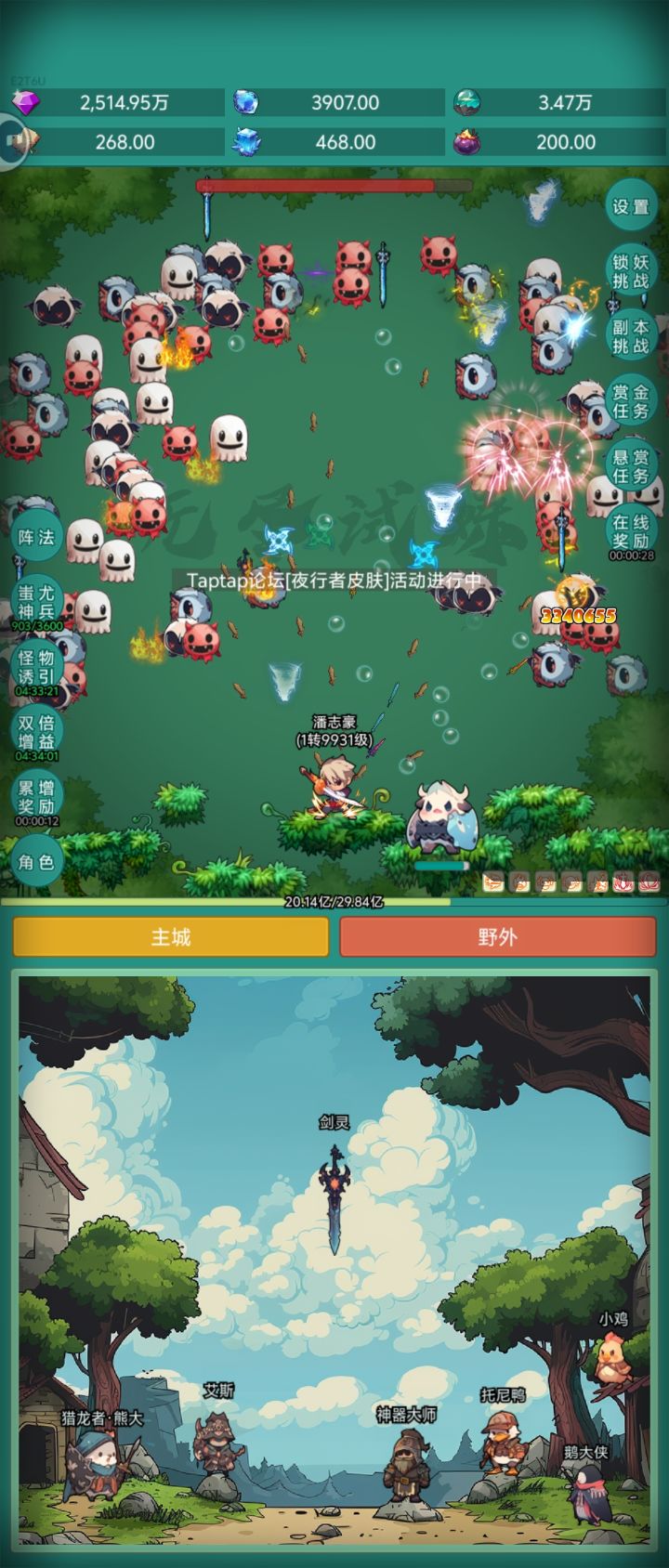 什么时候出成就系统嗷截图