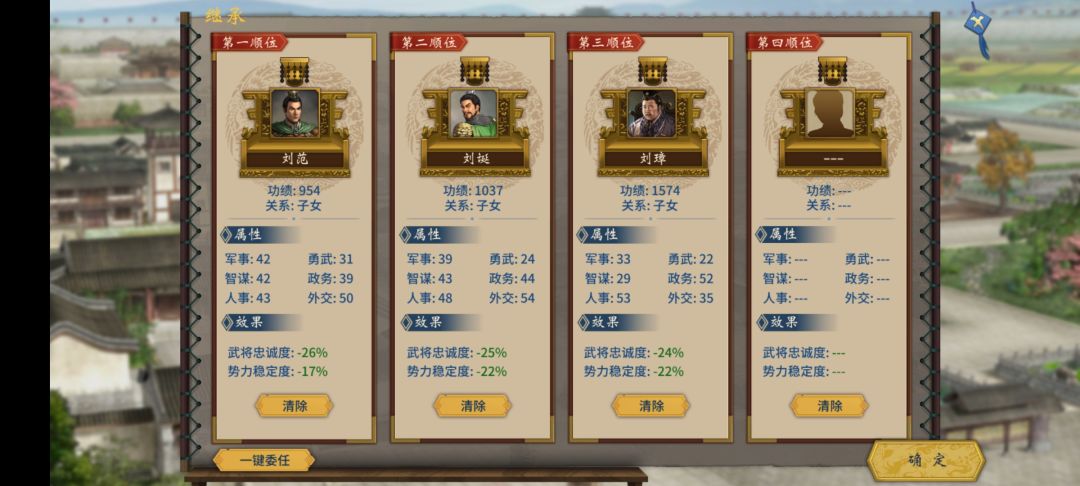 顺位继承人 1