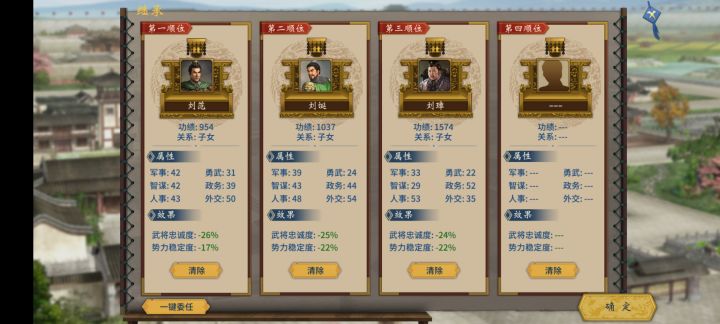 顺位继承人截图
