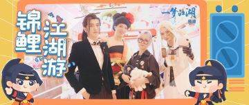 锦鲤：我只是想玩玩梗？没想到你来真的！