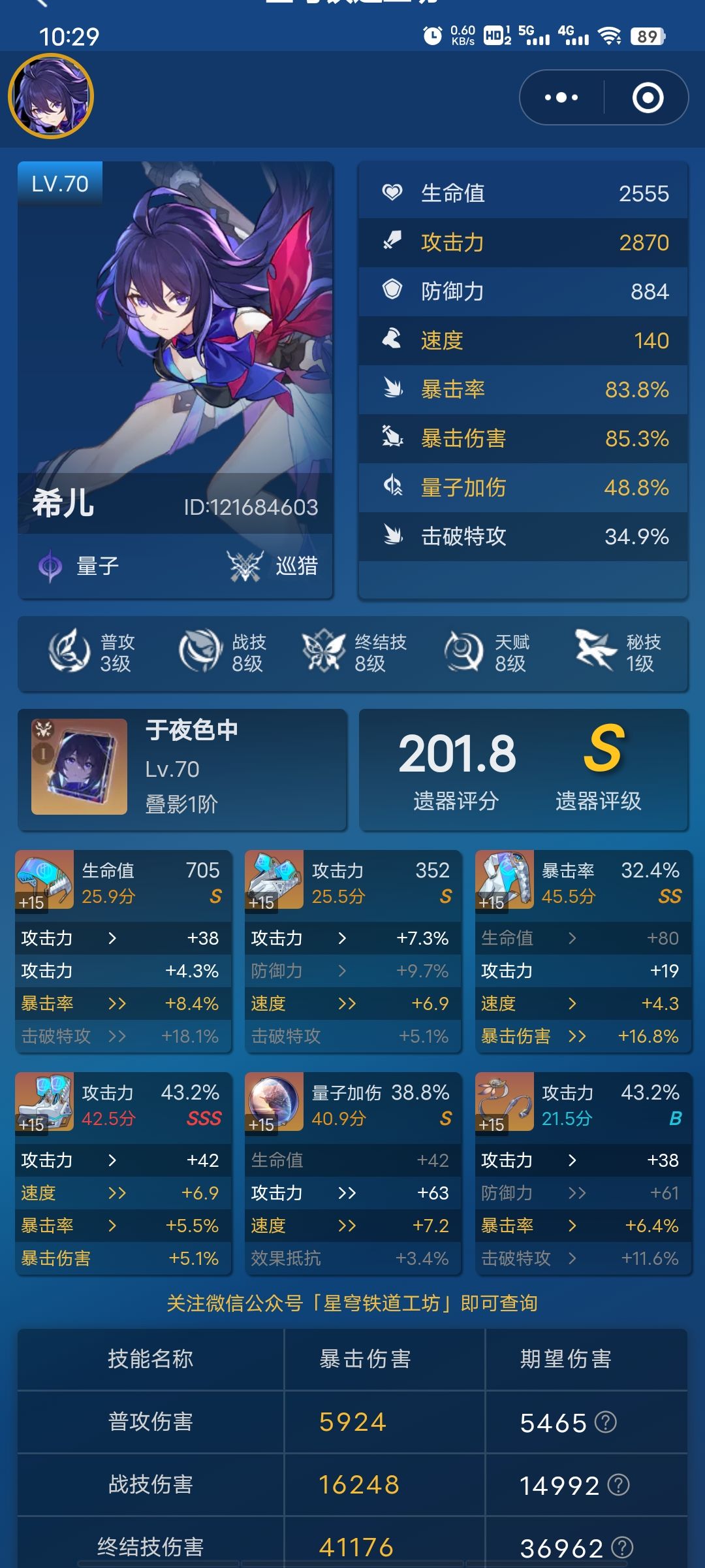 凑合用吧 不能再刷了 1