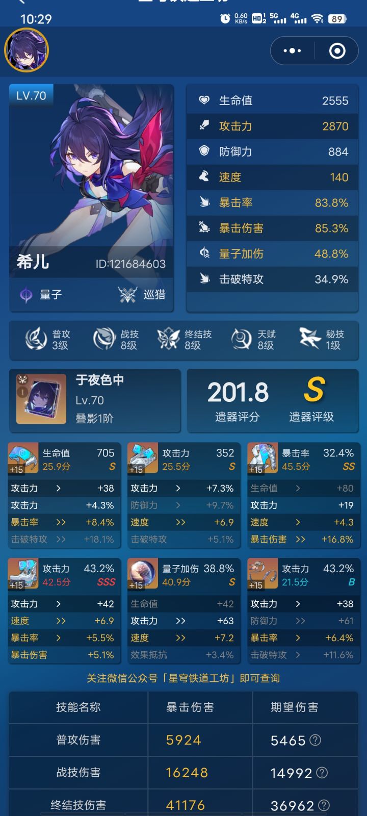 凑合用吧 不能再刷了截图