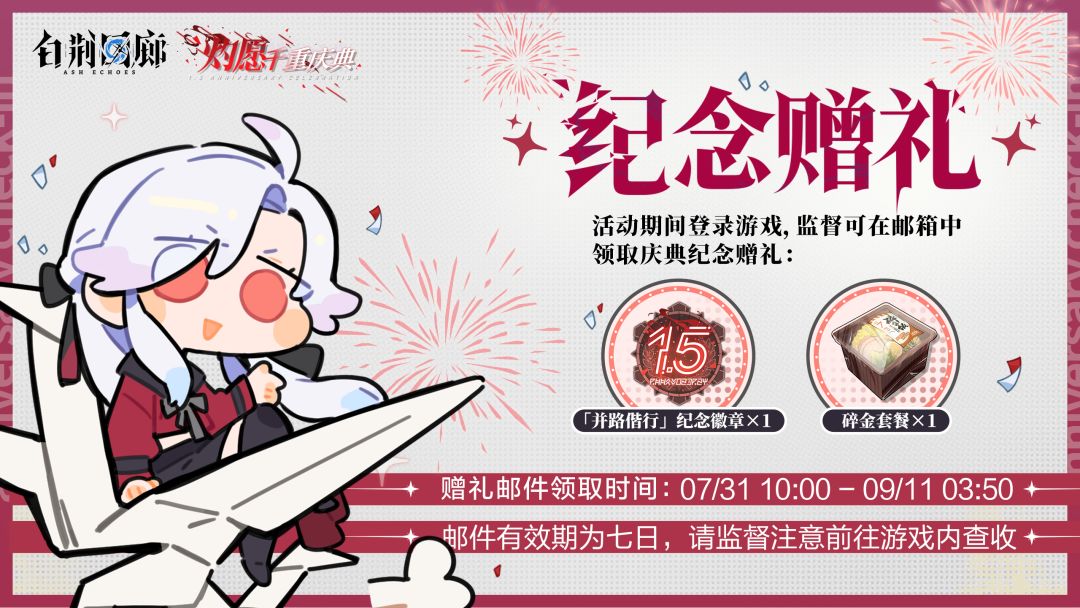 「灼愿千重庆典」纪念赠礼 1