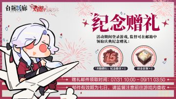 「灼愿千重庆典」纪念赠礼