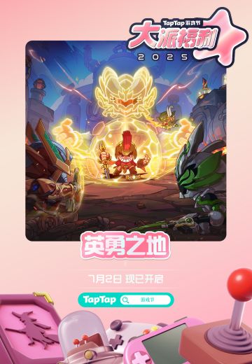 大派福利！TapTap游戏节签到得铠甲召唤券、铠甲勇士卡包！