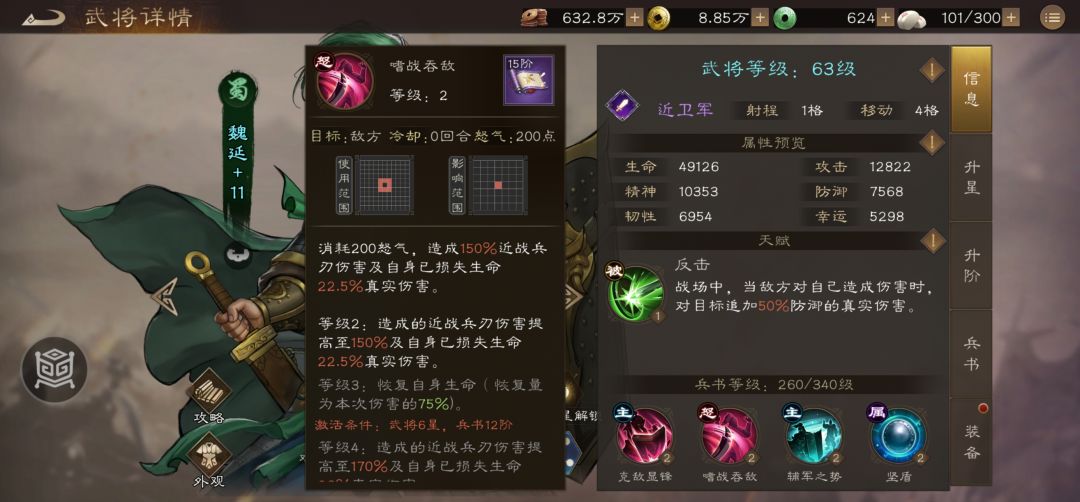 第一盟盟主之英雄推荐 4