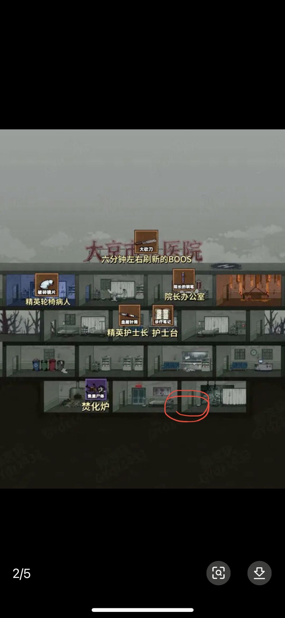 b站病毒大逃杀天命遗物卡墙 1