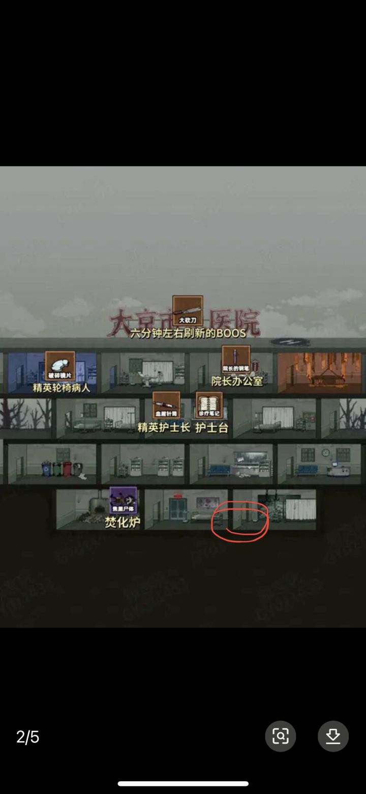 b站病毒大逃杀天命遗物卡墙截图