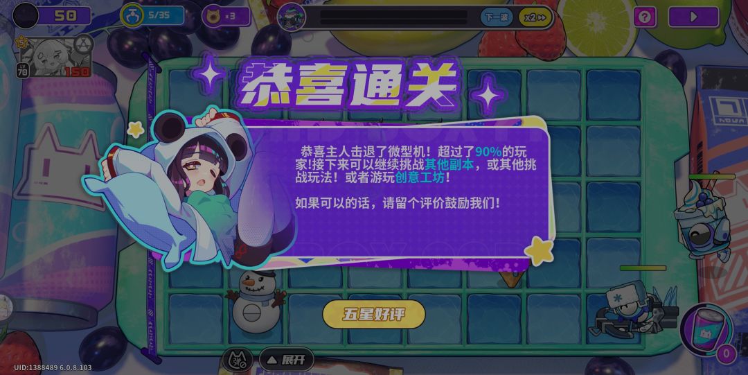 轻松拿下,异常不养闲人 1