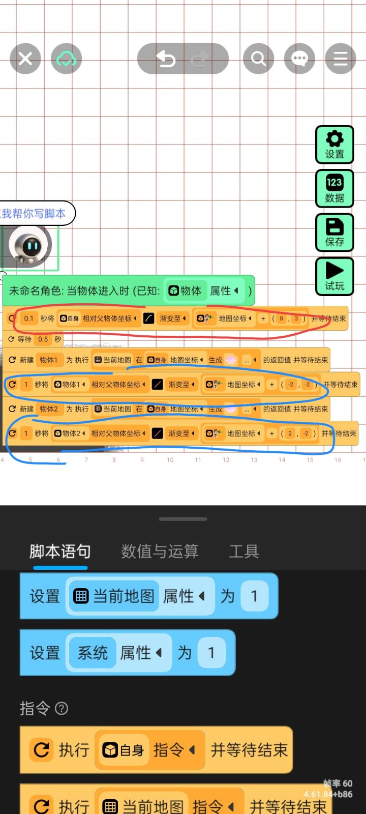 问问截图