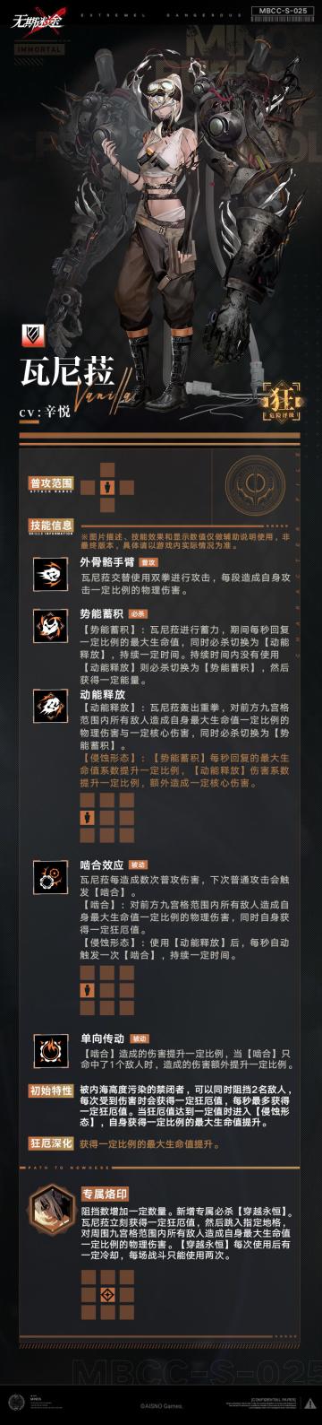 老东西对于新角色的看法