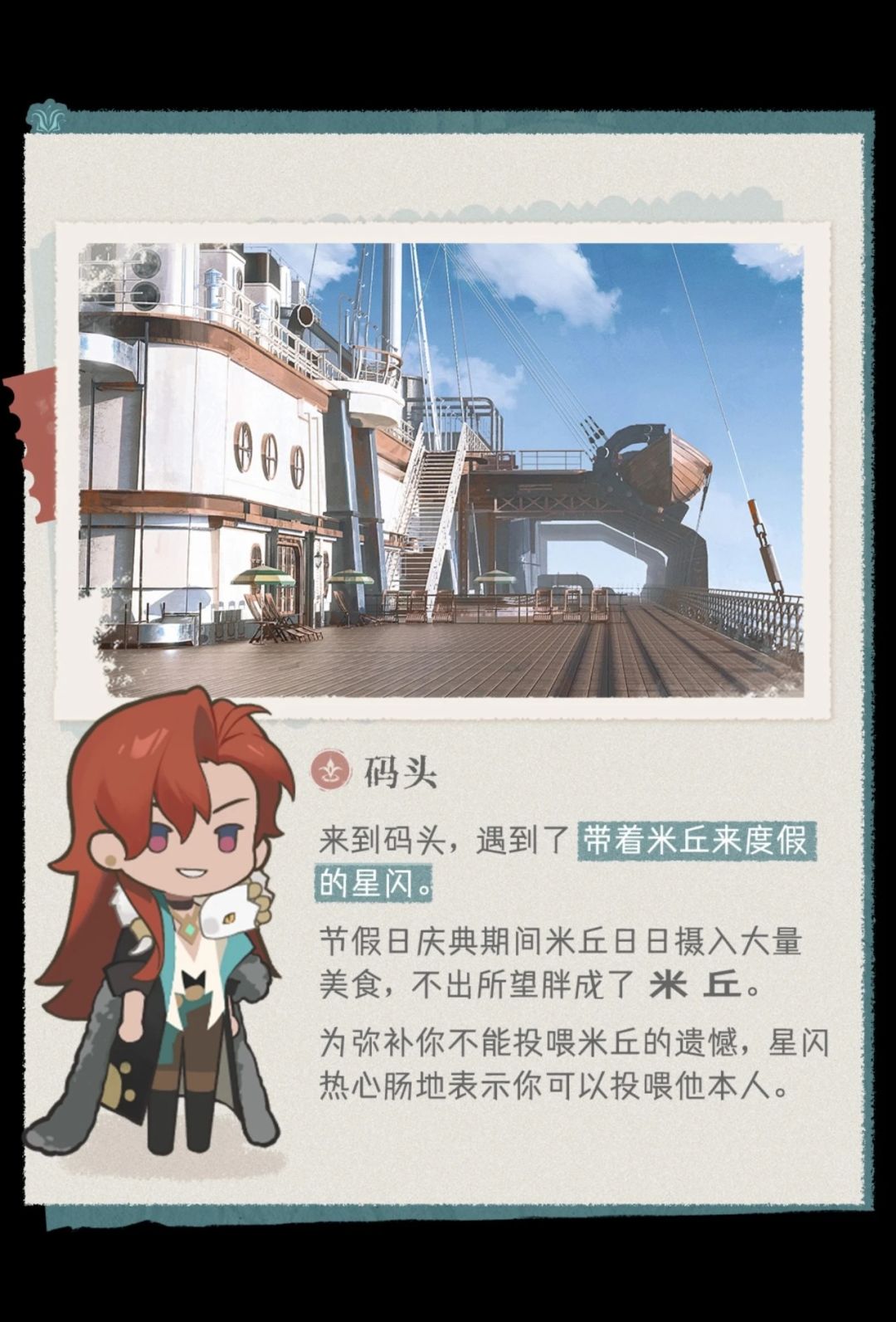 来度假,就选夜行世界! 13