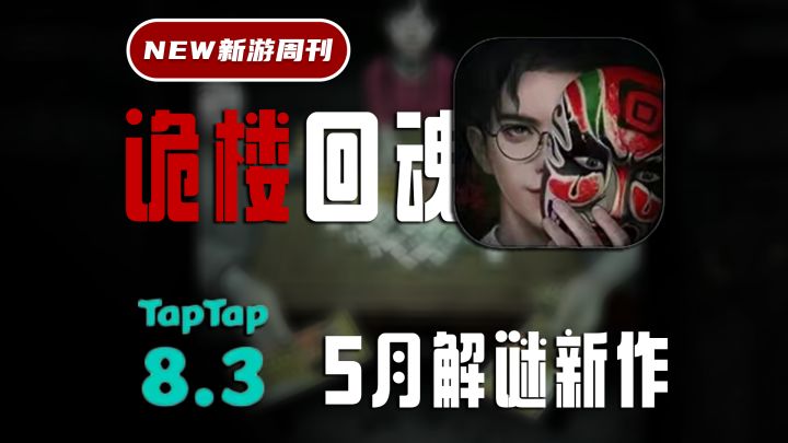 ⭐【悬疑新作】鸦啼落筒楼!值七月半......魂魄附于骨!截图