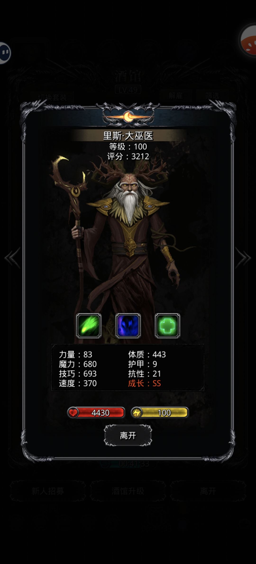 鹿角你在干什么? 1