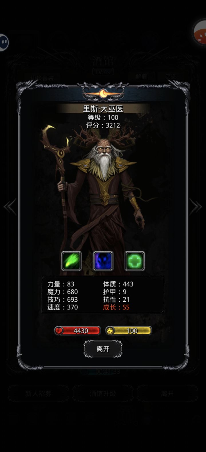 鹿角你在干什么?截图