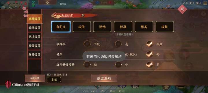 为什么开不了90帧，全部的权限都打开了，截图