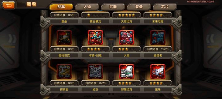 求大佬配队截图
