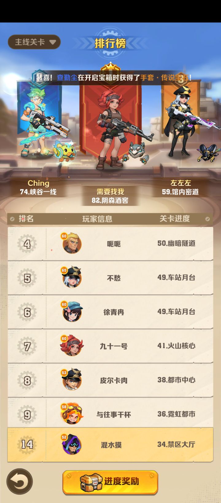 80多关没有钥匙截图