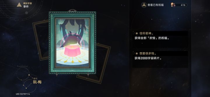 梅门！截图