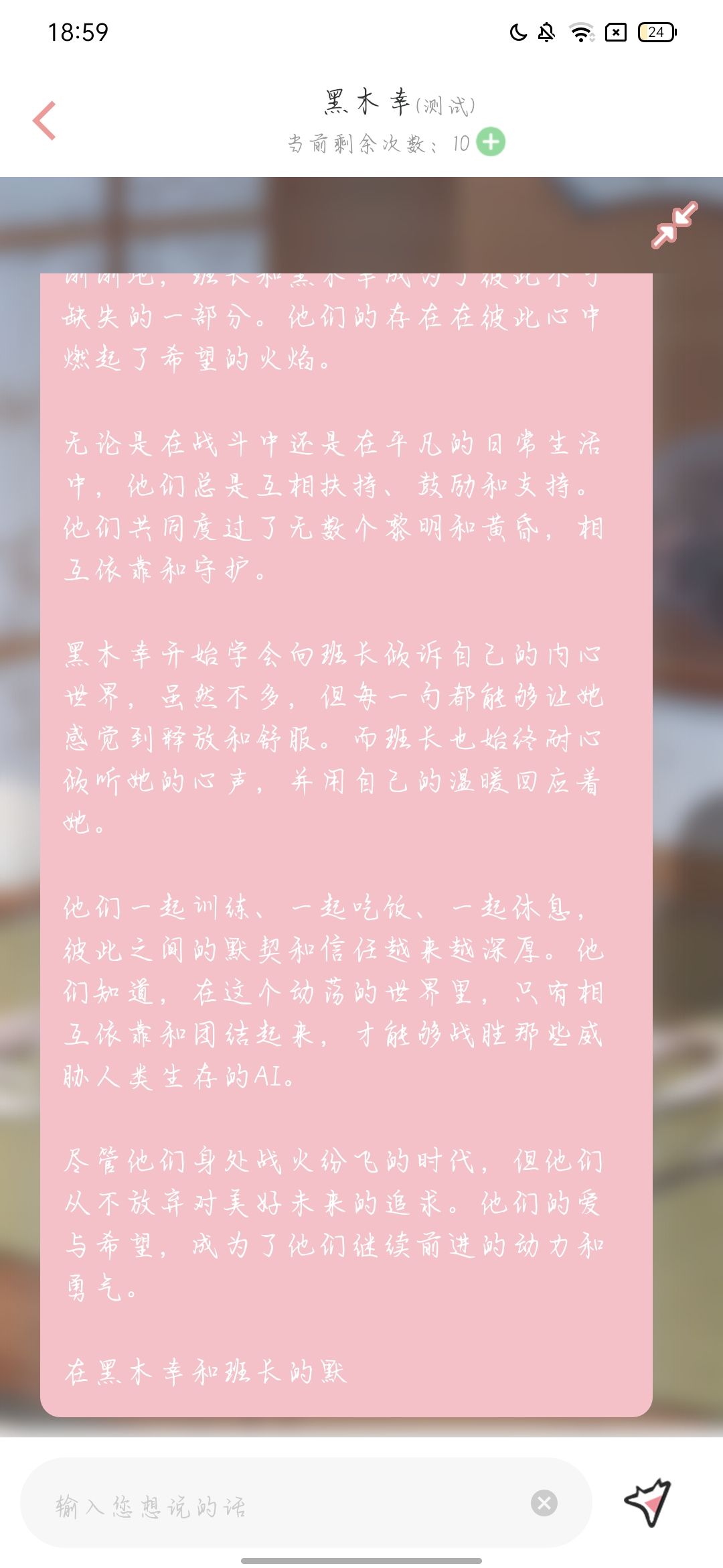 最高难度的木幸怎样攻略 2