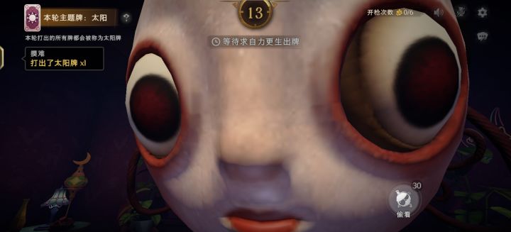 #超自然行动组 我不行了截图