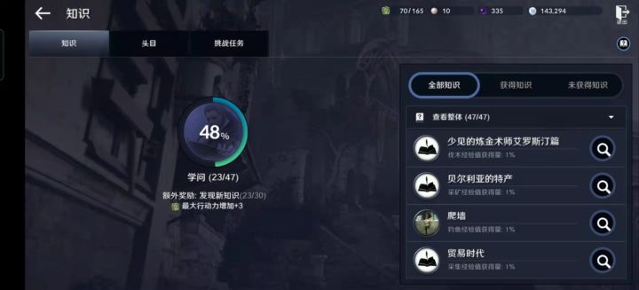 【#黑沙引导者】——鱼太太带你找黑沙学问类知识位置~截图