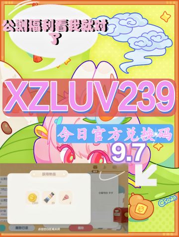 每日官方最新限定兑换码，兑换合集更新❗