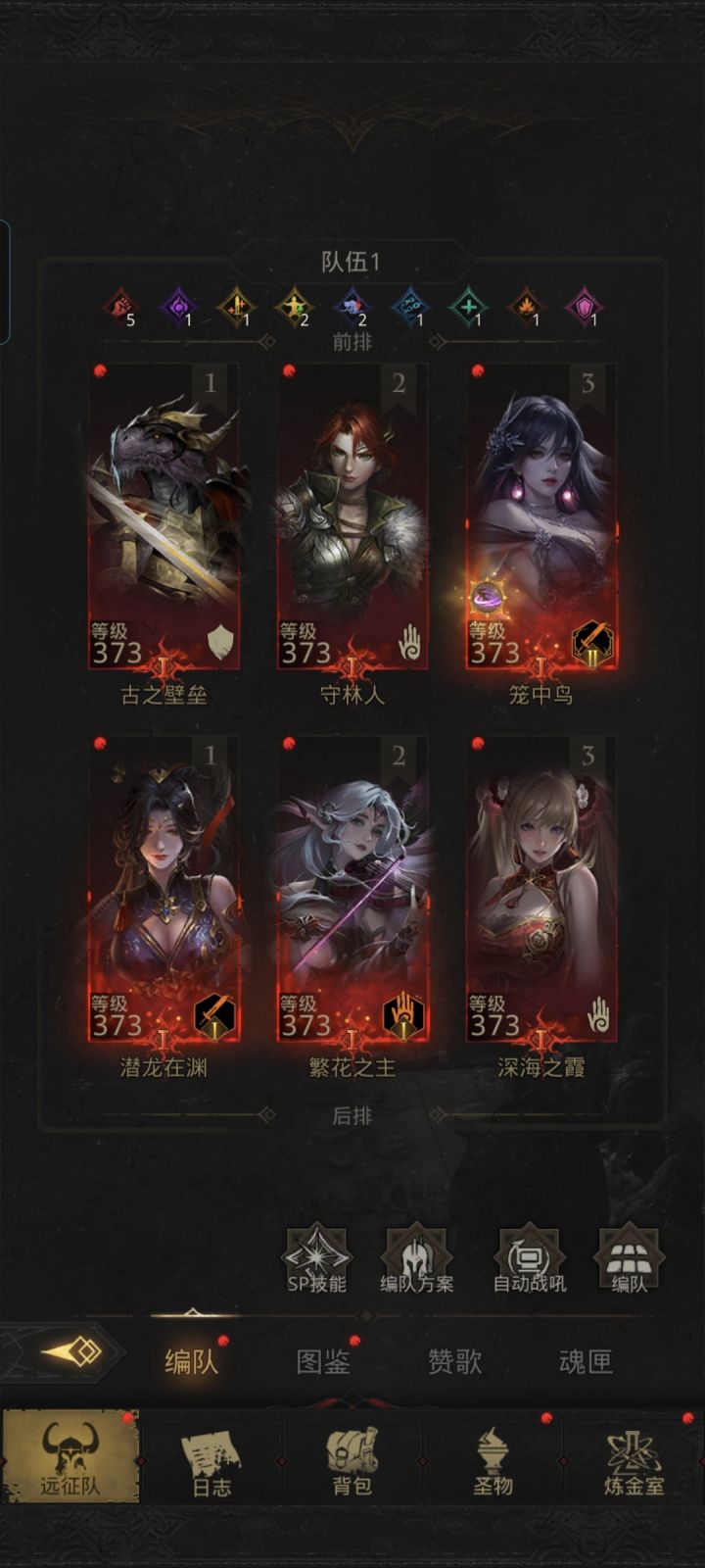 好久没玩了,现在登录都不知道怎么玩了,现在这队伍是不是淘汰了截图