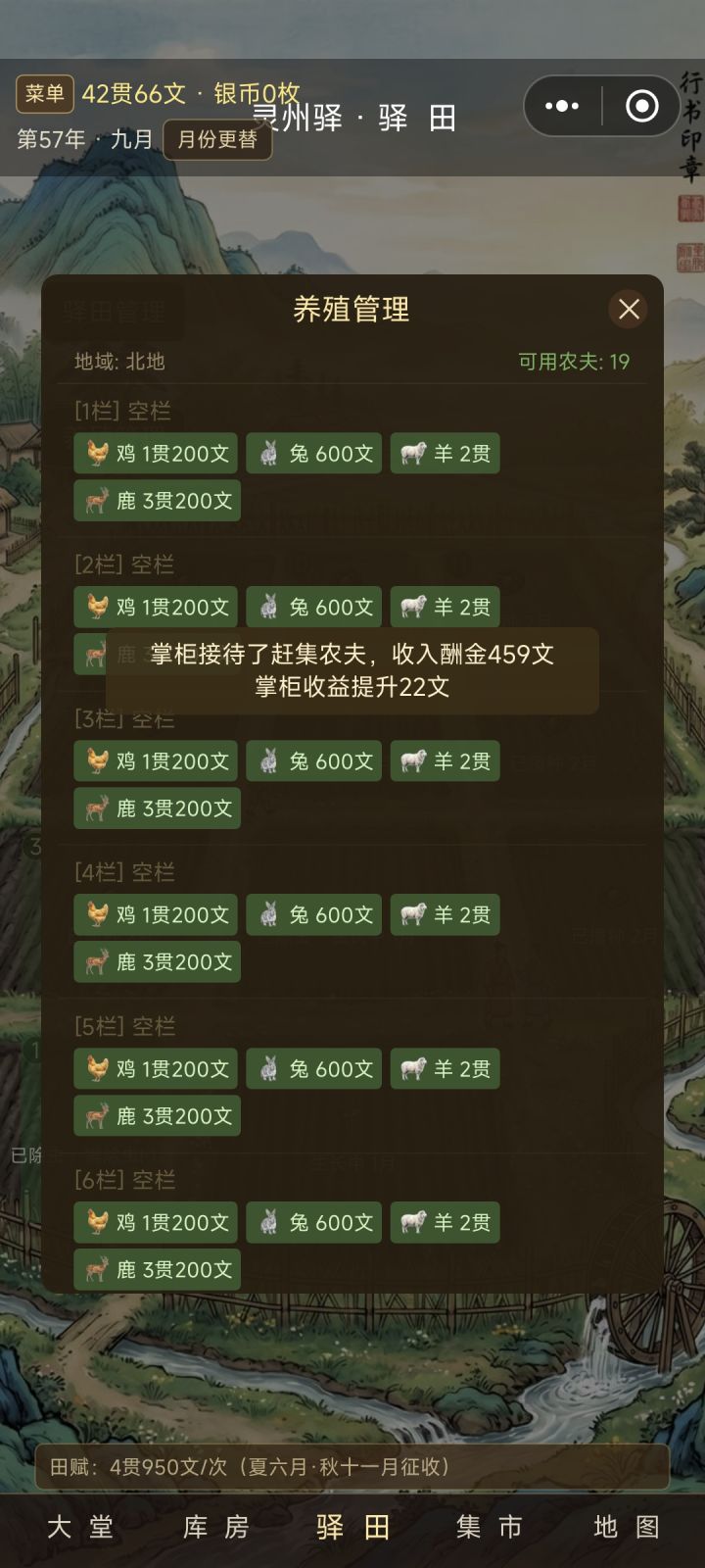 服了截图