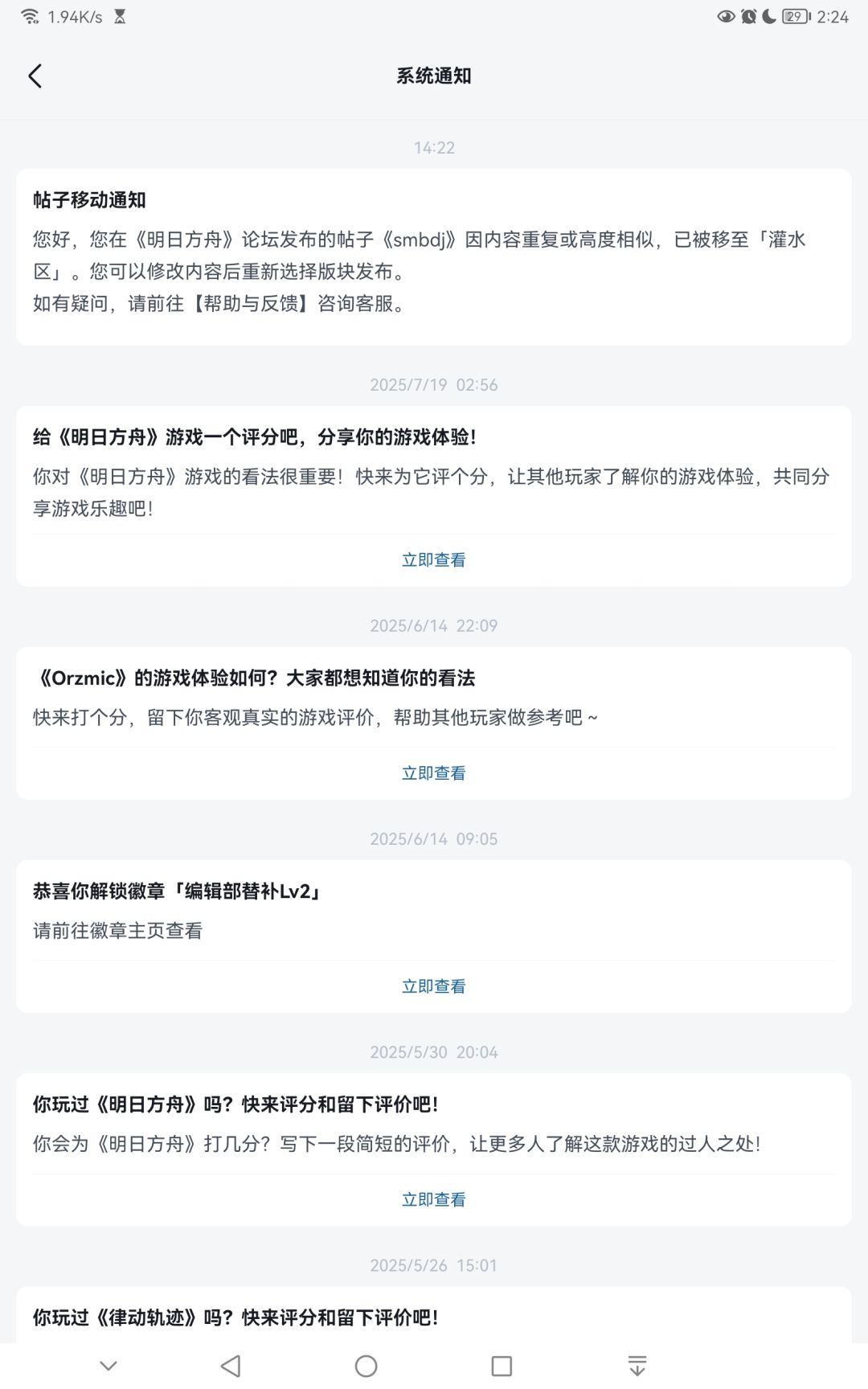 被送走了 1