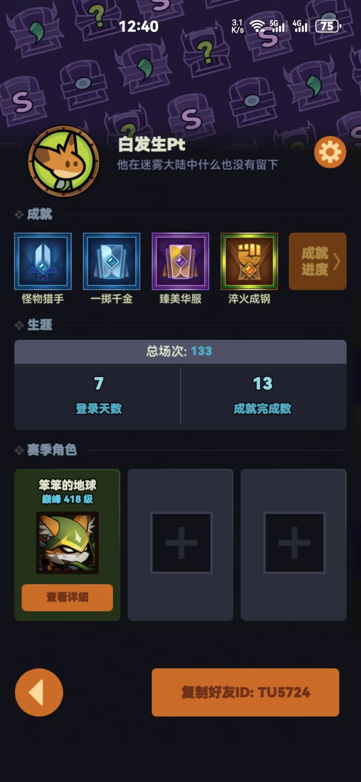 15服求大佬组队帮忙开下关截图