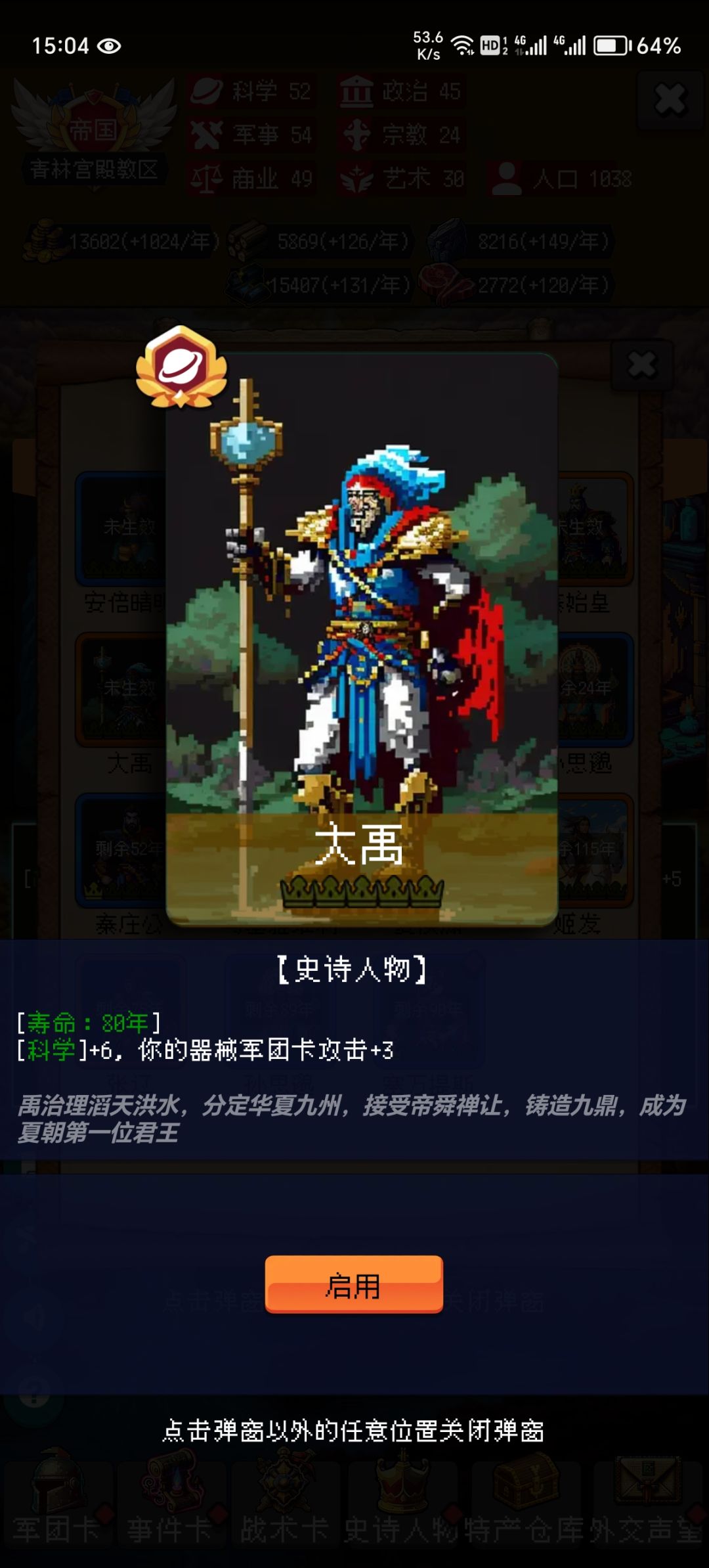 介绍一下史诗人物类别 1