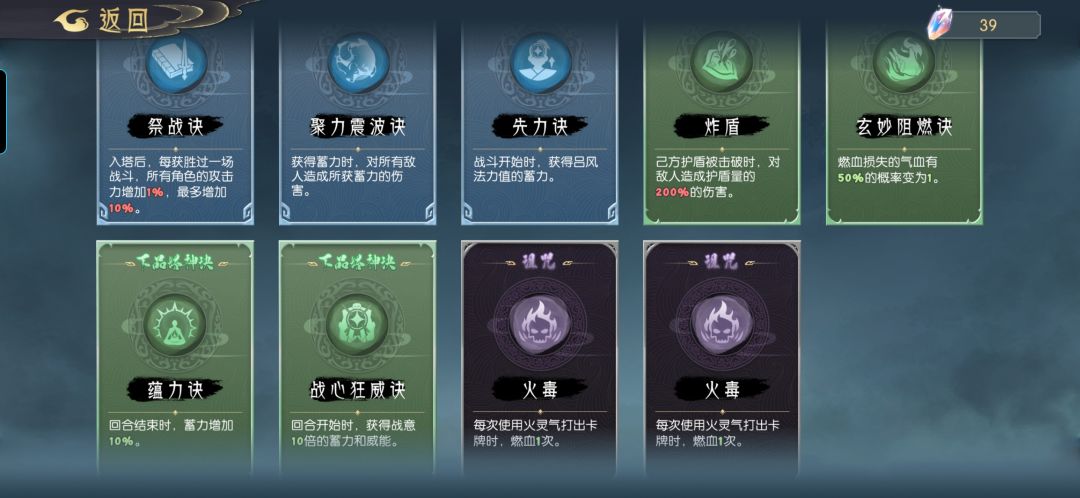 感觉无敌了,为什么不能直接从最难的开始打 4