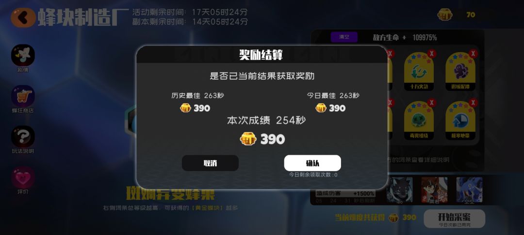 BOSS是真肉啊 1
