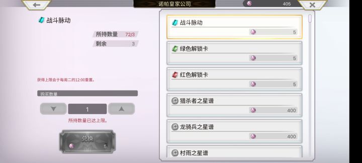 这些英雄有没有值得入手的,公司币只能买两截图