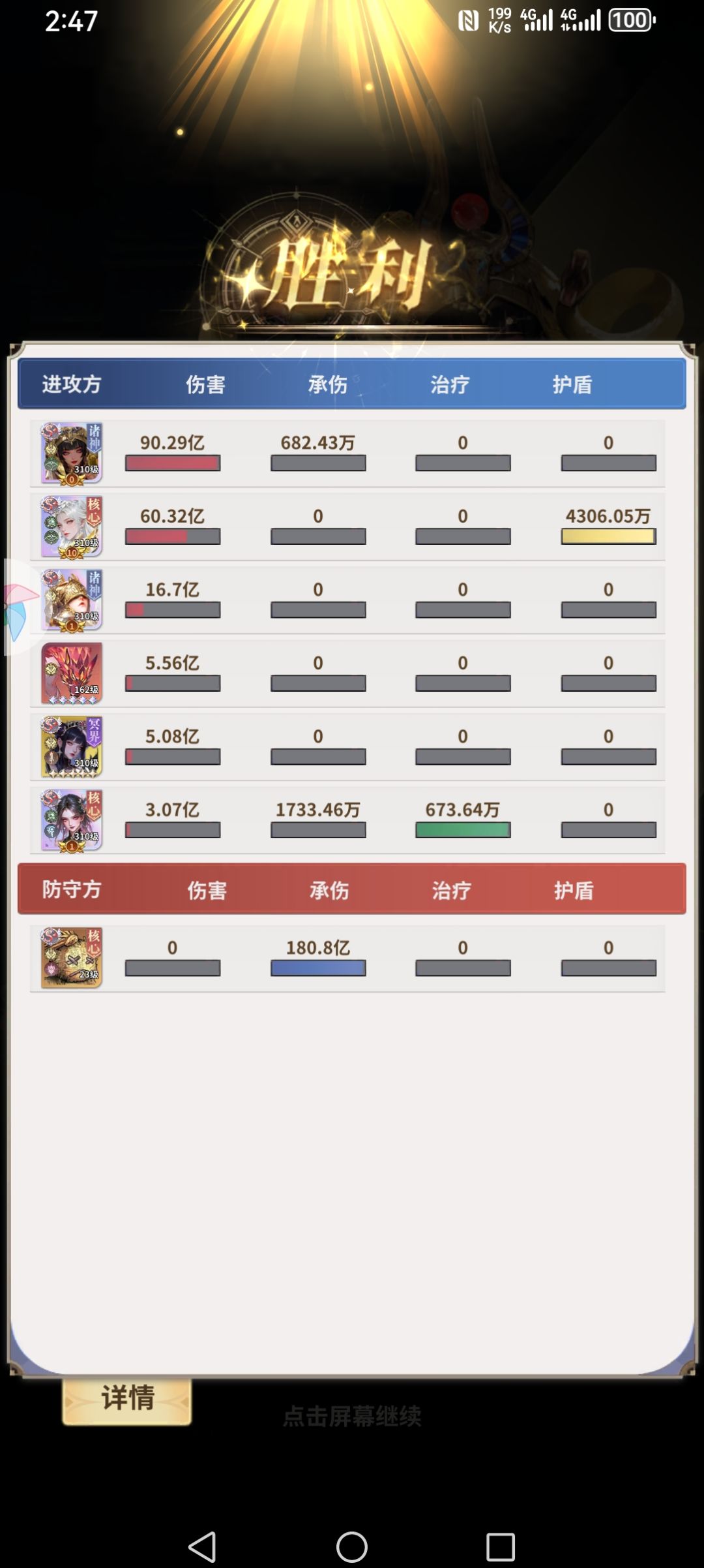 氪金获取的角色和普通过去的角色区别 3
