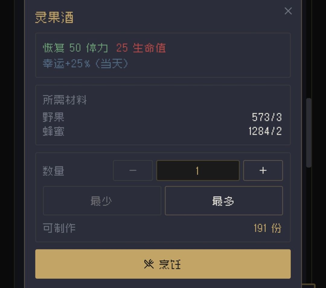 仙灵攻略 2