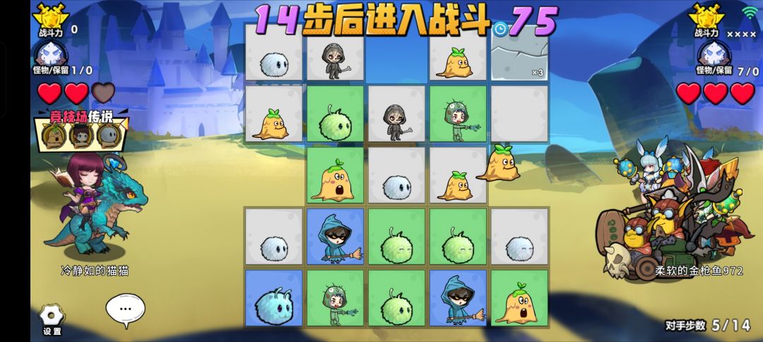 竞技场bug 3