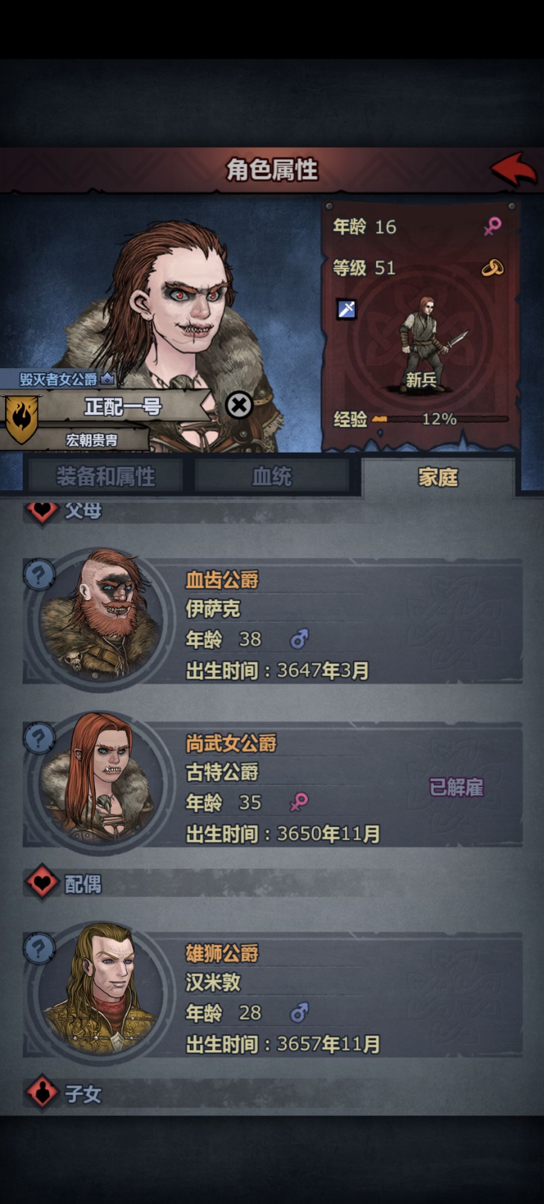 天命在我 1