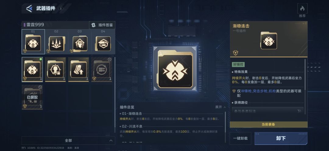 PVE雷霆999感冒灵颗粒最强插件搭配 2