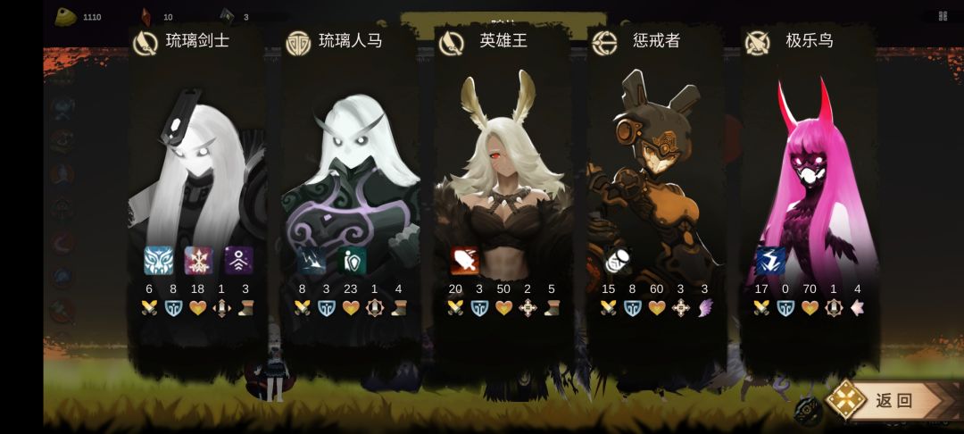 三种族通关啦 3