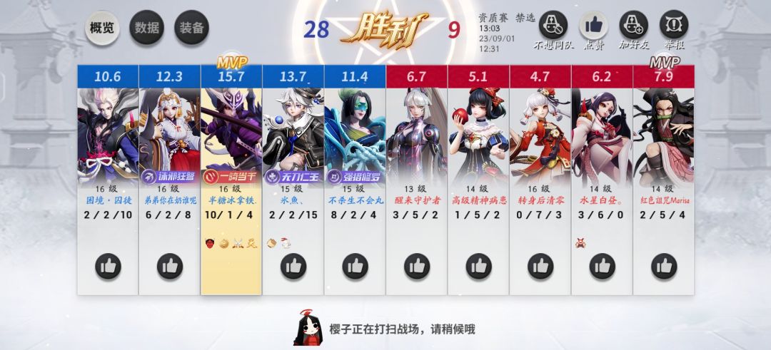 《消极比赛》 2