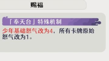 幻6下奉天台开荒避坑指南