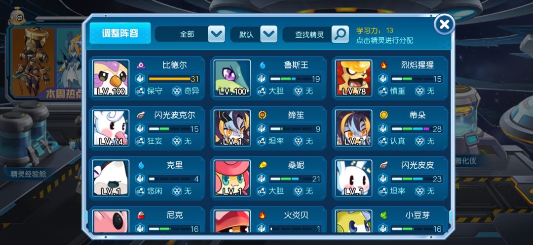 最后四小时拿下双up 3